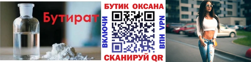 БУТИРАТ GHB  Купить где  Малгобек 