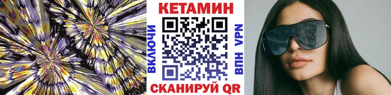Кетамин VHQ  Купить где  Малгобек 
